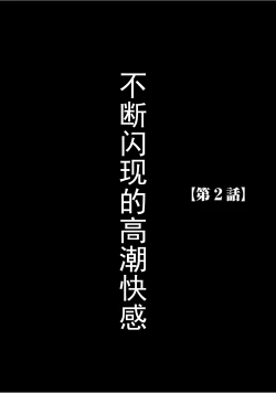 Page 28 of Virgin Train 【Kanzenban】