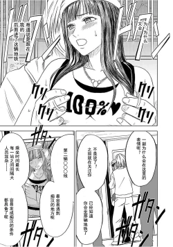 Page 29 of Virgin Train 【Kanzenban】