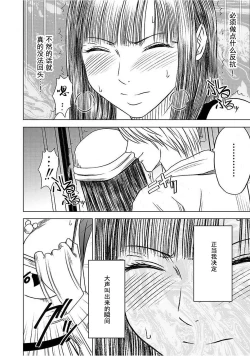 Page 34 of Virgin Train 【Kanzenban】