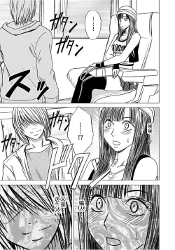 Page 53 of Virgin Train 【Kanzenban】