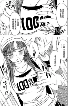 Page 56 of Virgin Train 【Kanzenban】