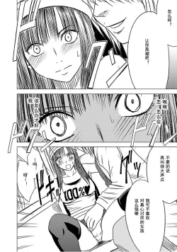 Page 60 of Virgin Train 【Kanzenban】