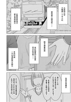Page 6 of Virgin Train 【Kanzenban】