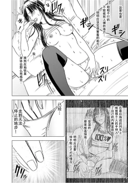 Page 78 of Virgin Train 【Kanzenban】