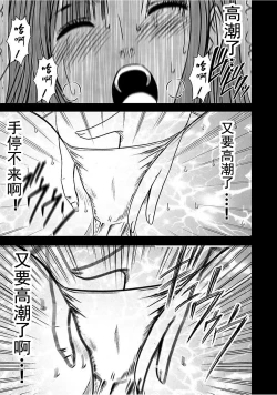 Page 89 of Virgin Train 【Kanzenban】