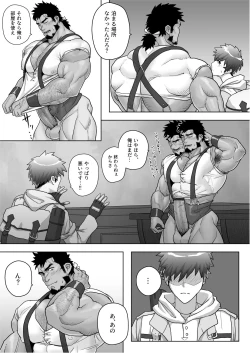 Page 11 of Yadoya no Tenshu wa Sei Yoku Bakudan