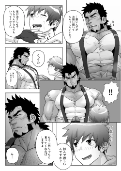 Page 16 of Yadoya no Tenshu wa Sei Yoku Bakudan