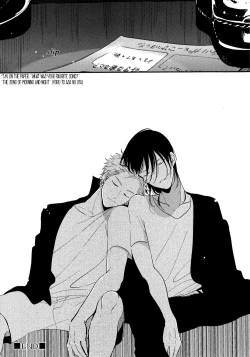 Page 201 of Yoru to Asa no Uta