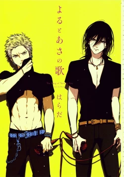 Page 6 of Yoru to Asa no Uta