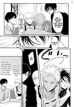 Page 71 of Yoru to Asa no Uta