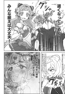 Page 14 of Guuzou Suuhai Shiri Shiyoku