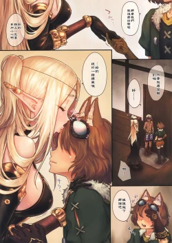 Page 5 of Hajimete no Sekaiju 4