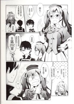 Page 2 of Can't leave the room before XXX