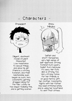 Page 4 of Kigen no Warui Kuro Gal Futanari Kanojo ni Karaoke ni Yobidasareta Kekka...