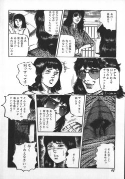 Page 101 of Wakazuma Ryoujoku Dorei