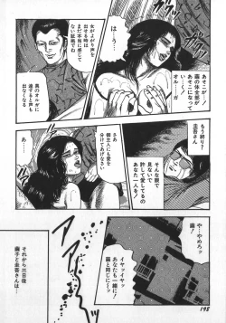 Page 201 of Wakazuma Ryoujoku Dorei