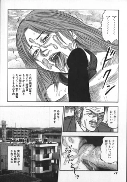 Page 21 of Wakazuma Ryoujoku Dorei