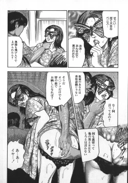 Page 71 of Wakazuma Ryoujoku Dorei