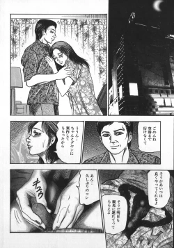 Page 75 of Wakazuma Ryoujoku Dorei