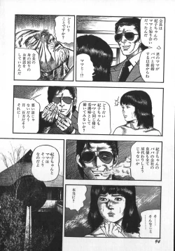 Page 97 of Wakazuma Ryoujoku Dorei