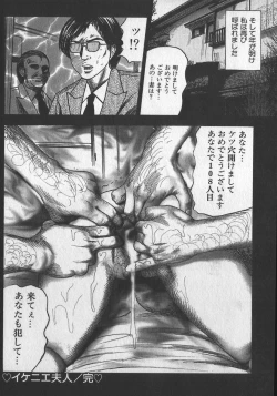 Page 119 of wakatuma goumon club part1