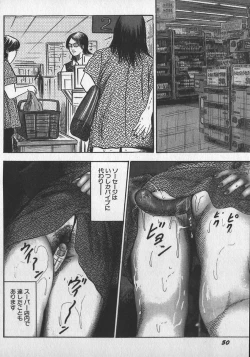 Page 53 of wakatuma goumon club part1