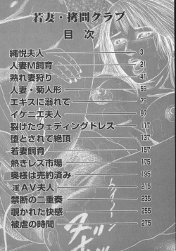 Page 5 of wakatuma goumon club part1