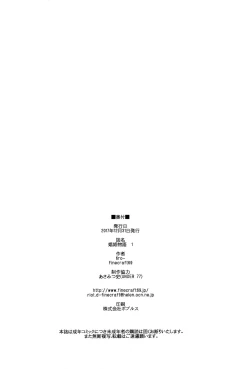 Page 27 of Shouki Monogatari 1 | Chronicle of the Whore Princess 1