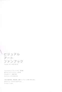 Page 49 of Re:LieF visual book