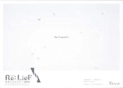 Page 51 of Re:LieF visual book