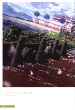 Page 7 of Re:LieF visual book