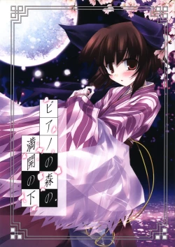 Page 1 of Piano no Mori no Mankai no Shita illustration art book