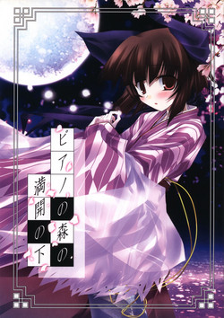 Download Piano no Mori no Mankai no Shita illustration art book