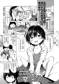Page 1 of Imouto Mesu-ka Keikaku