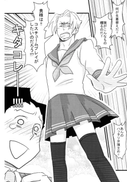 Page 11 of M. L Kenji wa Kanojona no ka? Saishuu Kichiku Bengoshi Naruhodou. R