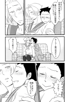 Page 14 of M. L Kenji wa Kanojona no ka? Saishuu Kichiku Bengoshi Naruhodou. R