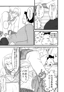 Page 20 of M. L Kenji wa Kanojona no ka? Saishuu Kichiku Bengoshi Naruhodou. R