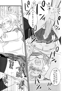 Page 28 of M. L Kenji wa Kanojona no ka? Saishuu Kichiku Bengoshi Naruhodou. R