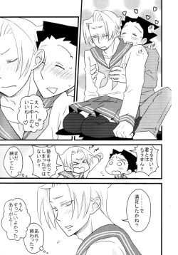 Page 30 of M. L Kenji wa Kanojona no ka? Saishuu Kichiku Bengoshi Naruhodou. R