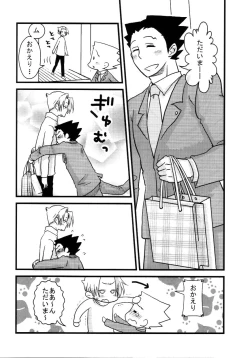 Page 4 of M. L Kenji wa Kanojona no ka? Saishuu Kichiku Bengoshi Naruhodou. R