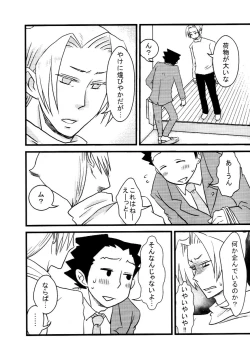 Page 5 of M. L Kenji wa Kanojona no ka? Saishuu Kichiku Bengoshi Naruhodou. R