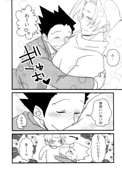 Page 7 of M. L Kenji wa Kanojona no ka? Saishuu Kichiku Bengoshi Naruhodou. R