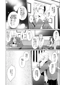 Page 3 of Aiganakuchane!