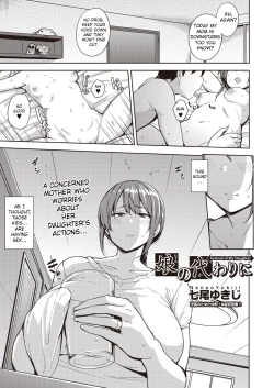 Page 1 of Musume no Kawari ni