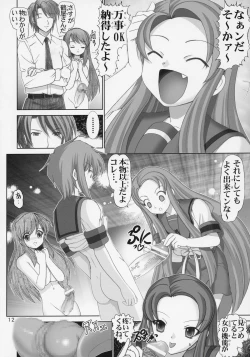 Page 11 of Migurui 4