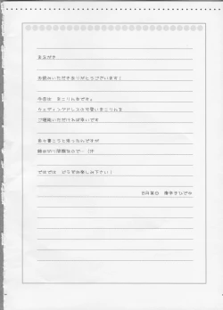 Page 2 of Bridal Tune