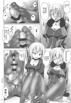 Page 13 of Chaldea Kuro Tights Bu 2