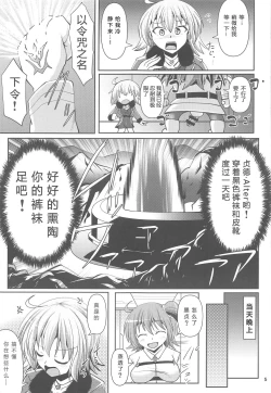 Page 4 of Chaldea Kuro Tights Bu 2