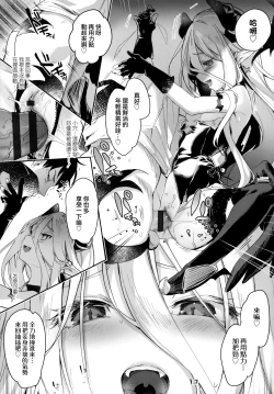 Page 152 of Boku wa Chiisana Succubus no Shimobe - I am a slave of a small succubus