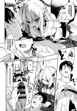 Page 163 of Boku wa Chiisana Succubus no Shimobe - I am a slave of a small succubus